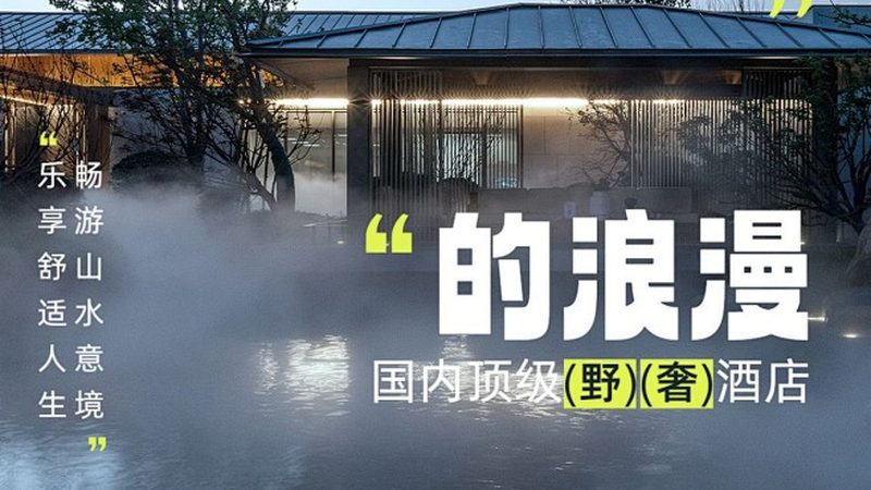 国内跟团游十大品牌推荐