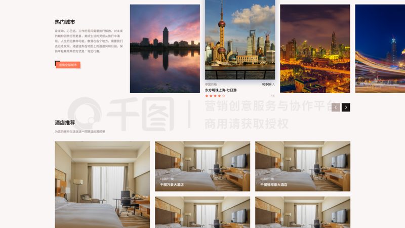 定制旅游服务规范书：构建个性化旅程的蓝图