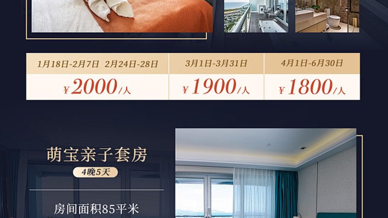 亲子游民宿和酒店哪个好