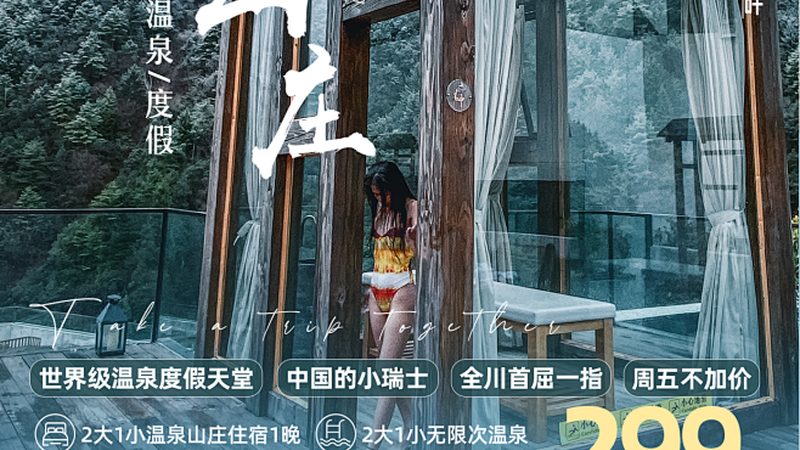 定制旅游行程设计价格表