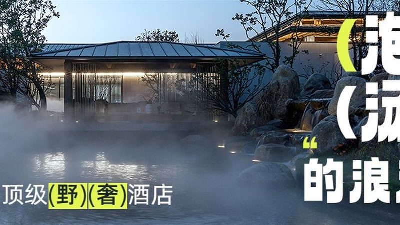 成都亲子游定制，价格如何？揭秘定制行程的性价比之道